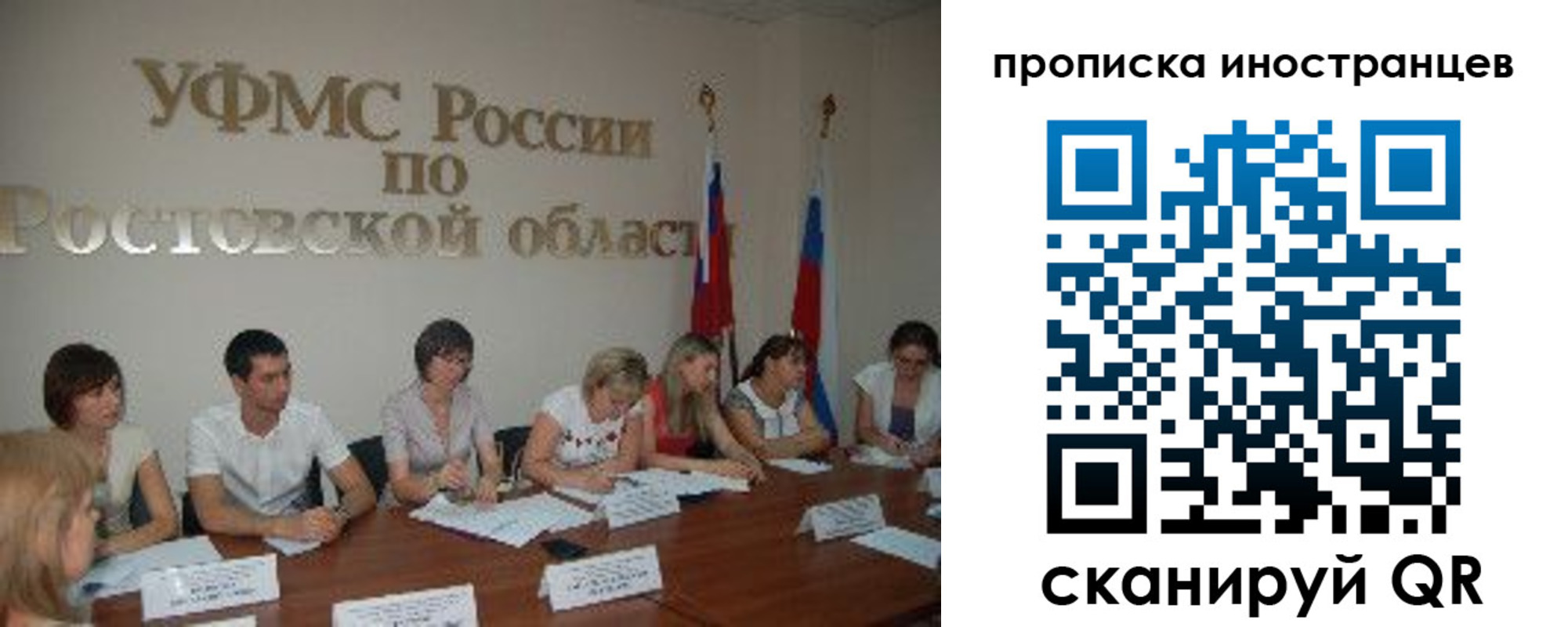 временная регистрация недорого в Котовске
