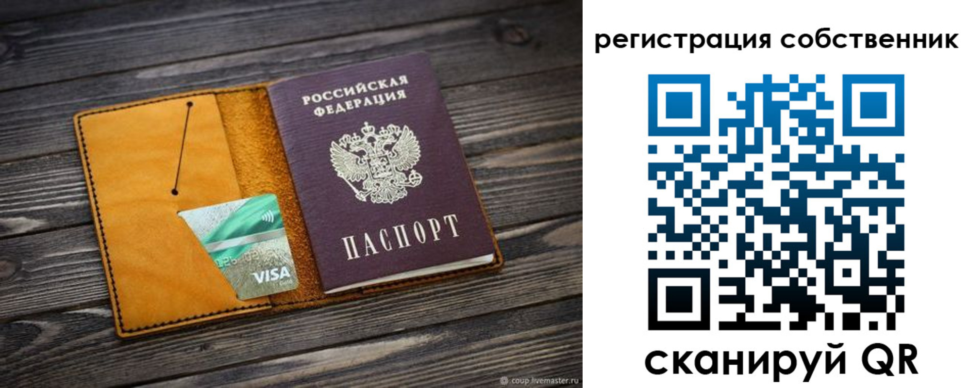 временная регистрация 2025 в Котовске