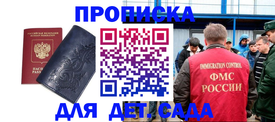 найти адрес прописки в Котовске